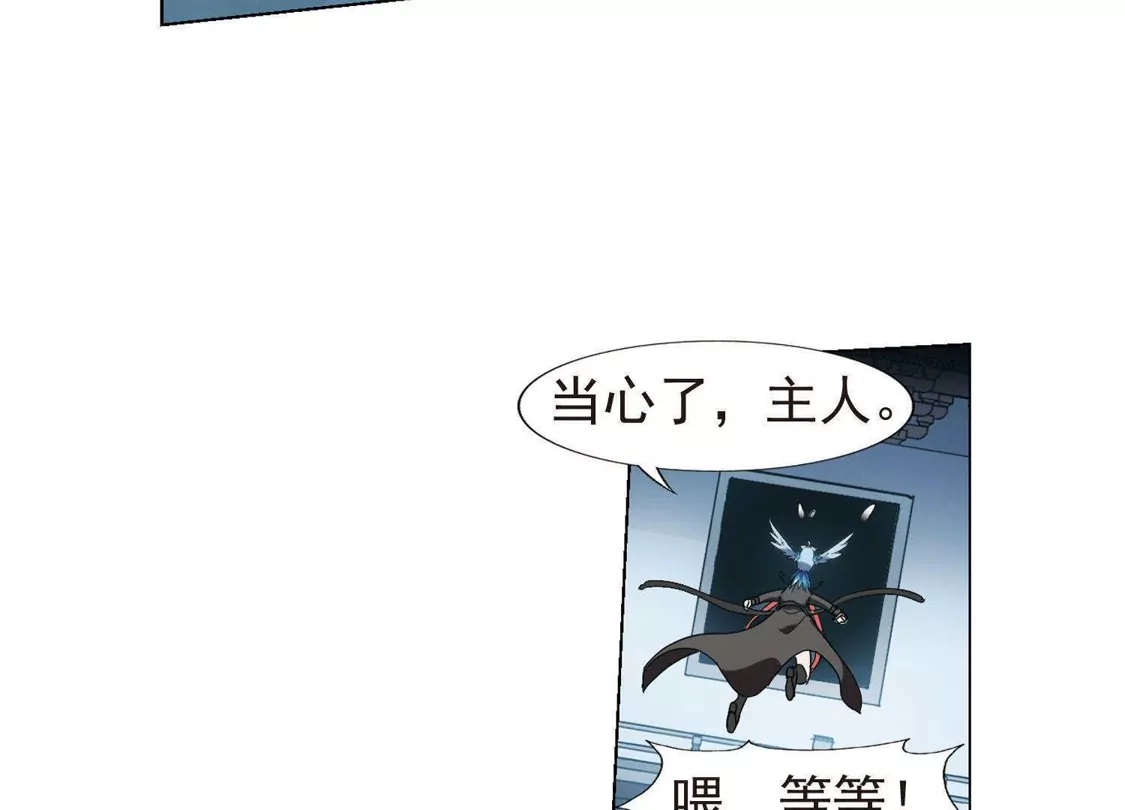 第170话浮光森林1(3)-凤逆天下-飒飒动漫（第16张）
