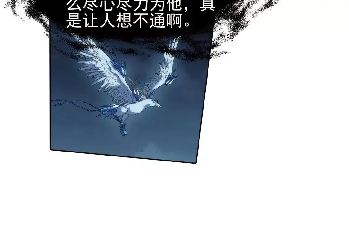 第170话浮光森林1(3)-凤逆天下-飒飒动漫（第4张）