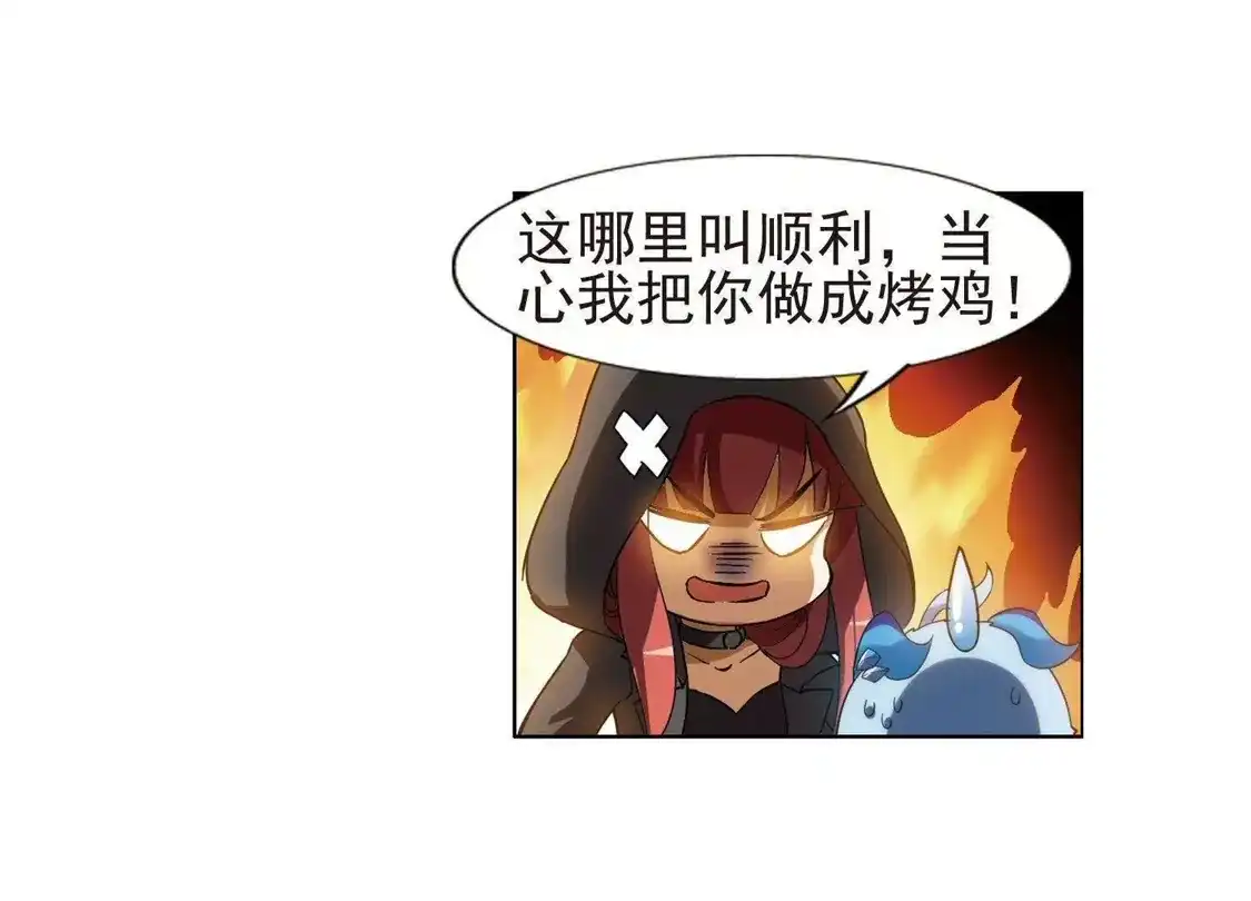 第170话浮光森林1(3)-凤逆天下-飒飒动漫（第20张）