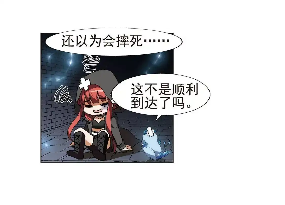 第170话浮光森林1(3)-凤逆天下-飒飒动漫（第19张）