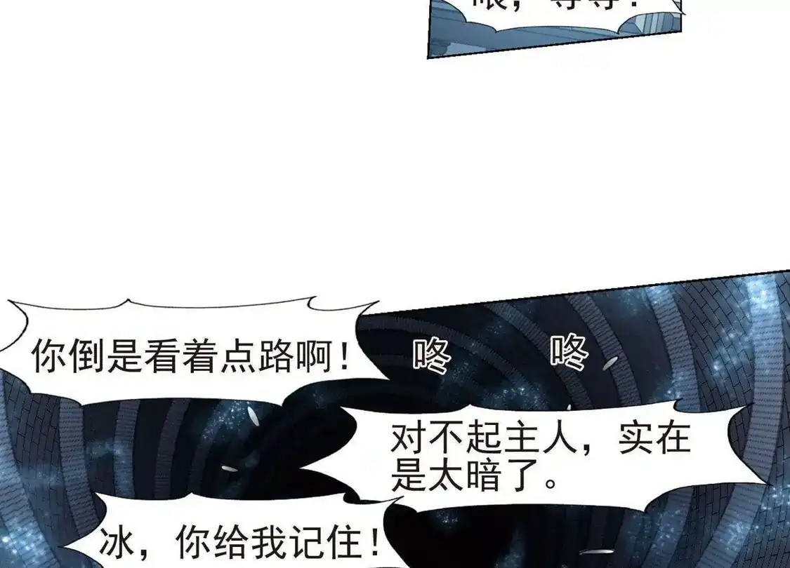 第170话浮光森林1(3)-凤逆天下-飒飒动漫（第17张）