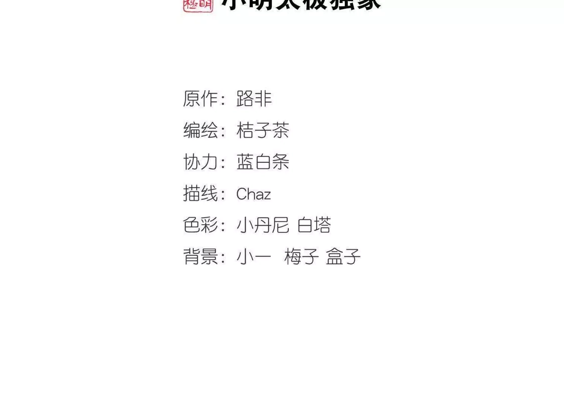 第170话浮光森林1(3)-凤逆天下-飒飒动漫（第2张）