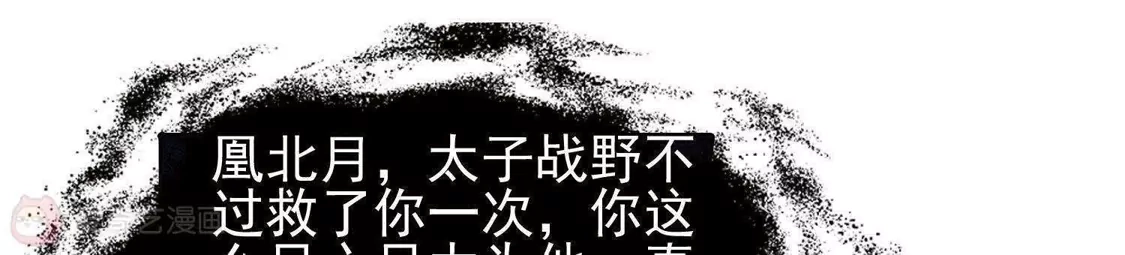 第170话浮光森林1(3)-凤逆天下-飒飒动漫（第3张）