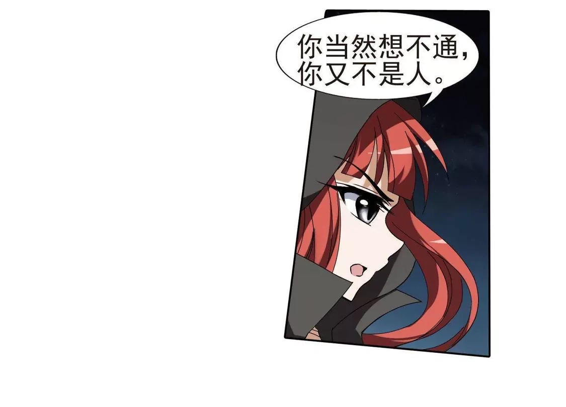 第170话浮光森林1(3)-凤逆天下-飒飒动漫（第5张）