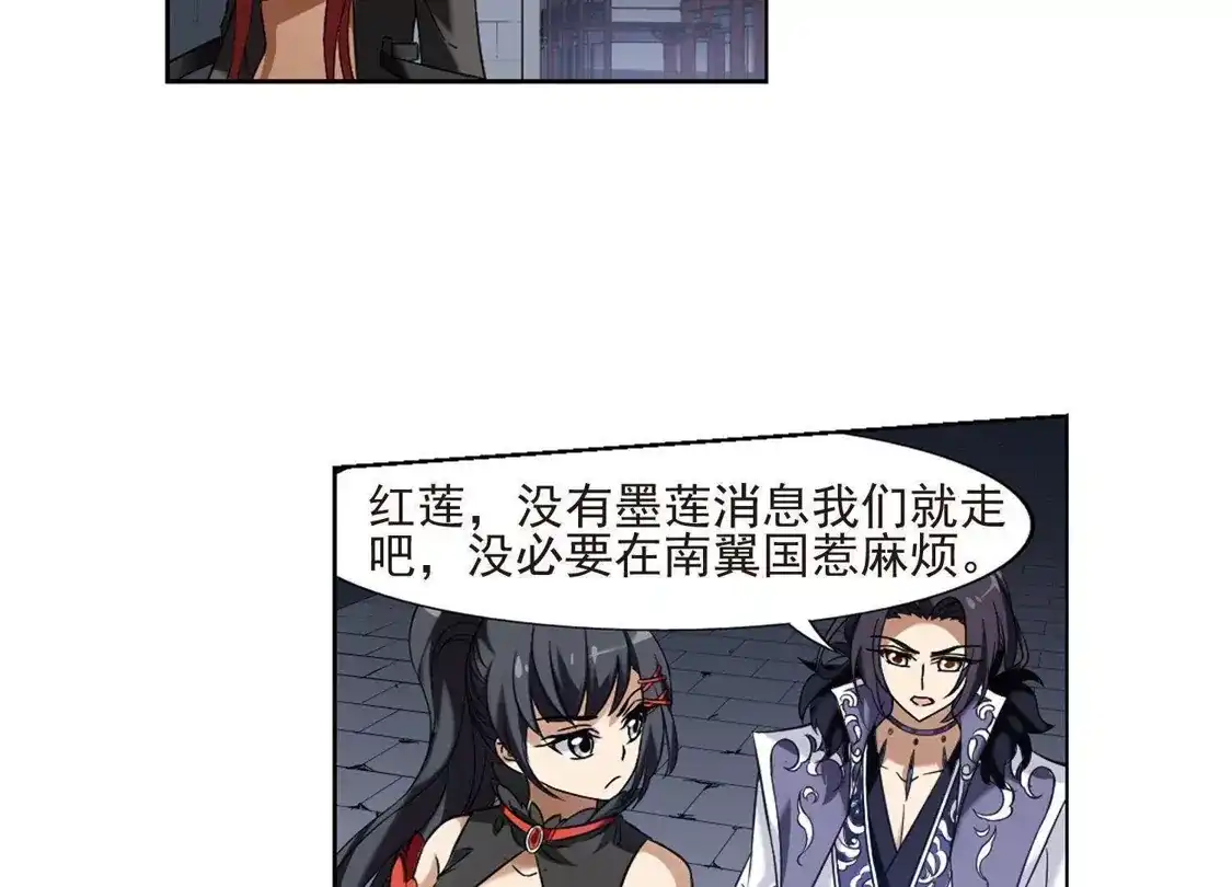 第171话浮光森林2(1)-凤逆天下-飒飒动漫（第13张）