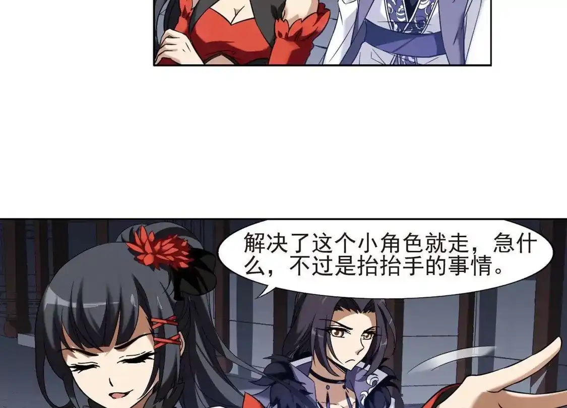 第171话浮光森林2(1)-凤逆天下-飒飒动漫（第14张）