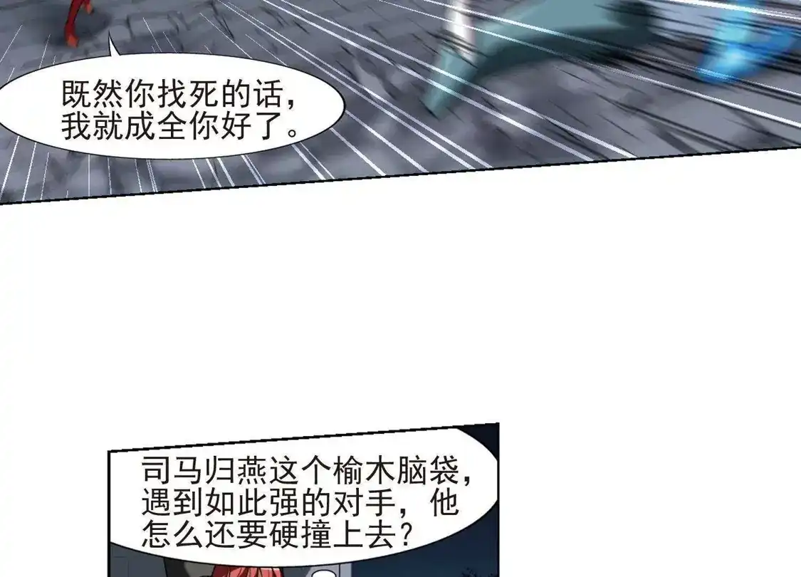 第171话浮光森林2(1)-凤逆天下-飒飒动漫（第11张）