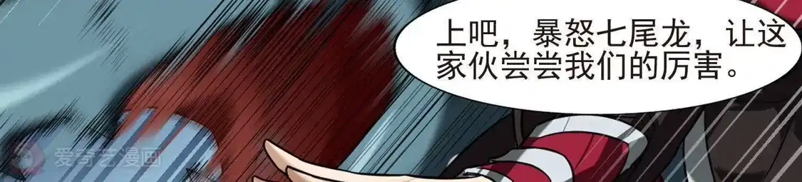 第171话浮光森林2(1)-凤逆天下-飒飒动漫（第9张）