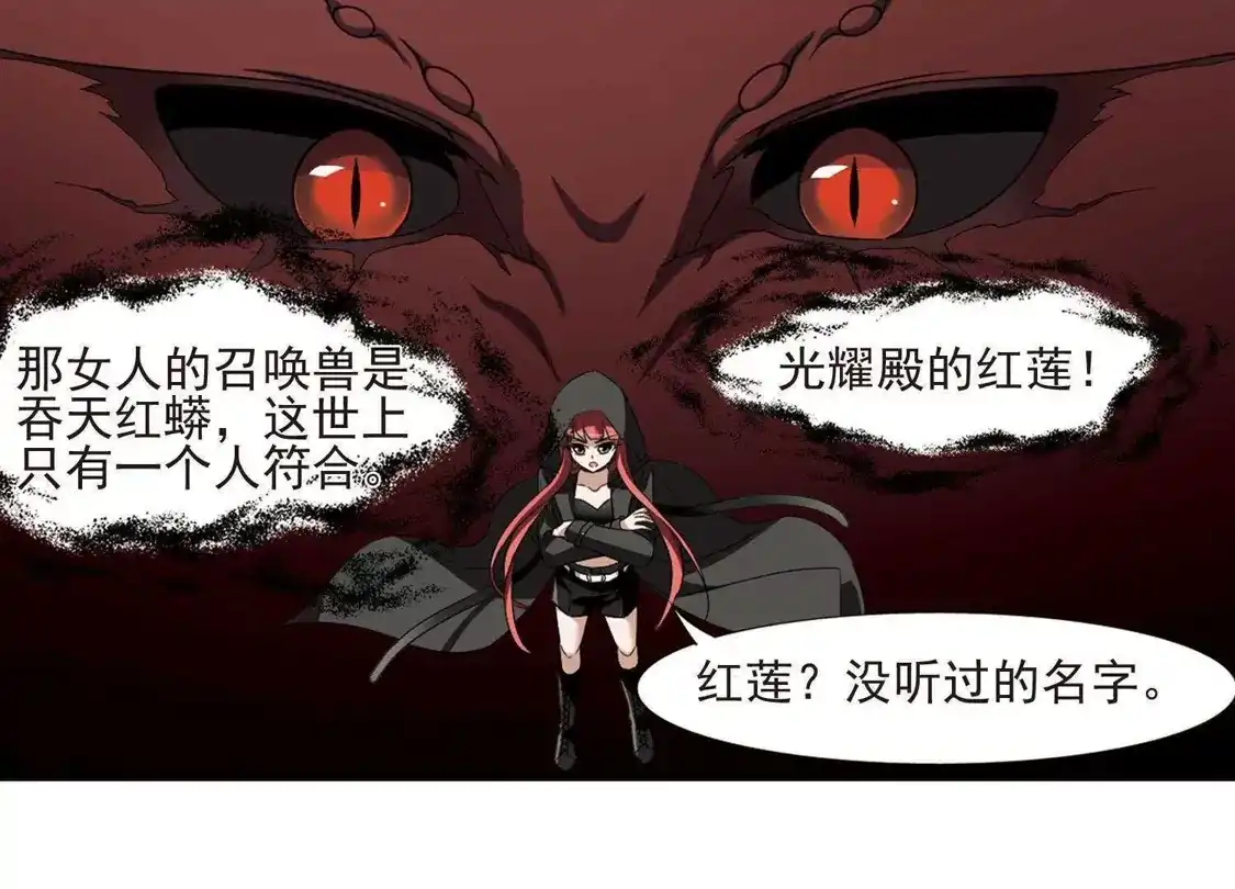 第173话浮光森林2(3)-凤逆天下-飒飒动漫（第11张）