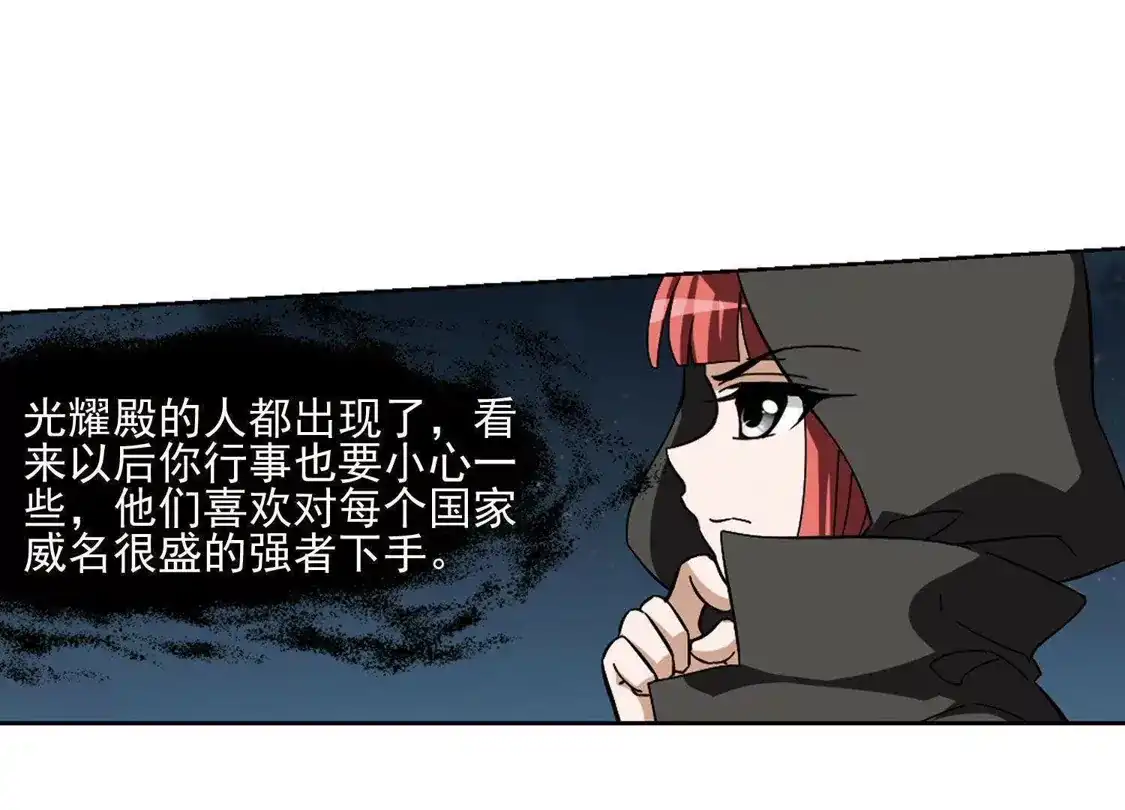 第173话浮光森林2(3)-凤逆天下-飒飒动漫（第19张）