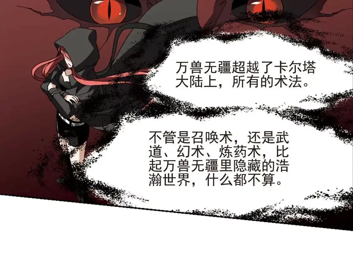 第173话浮光森林2(3)-凤逆天下-飒飒动漫（第16张）