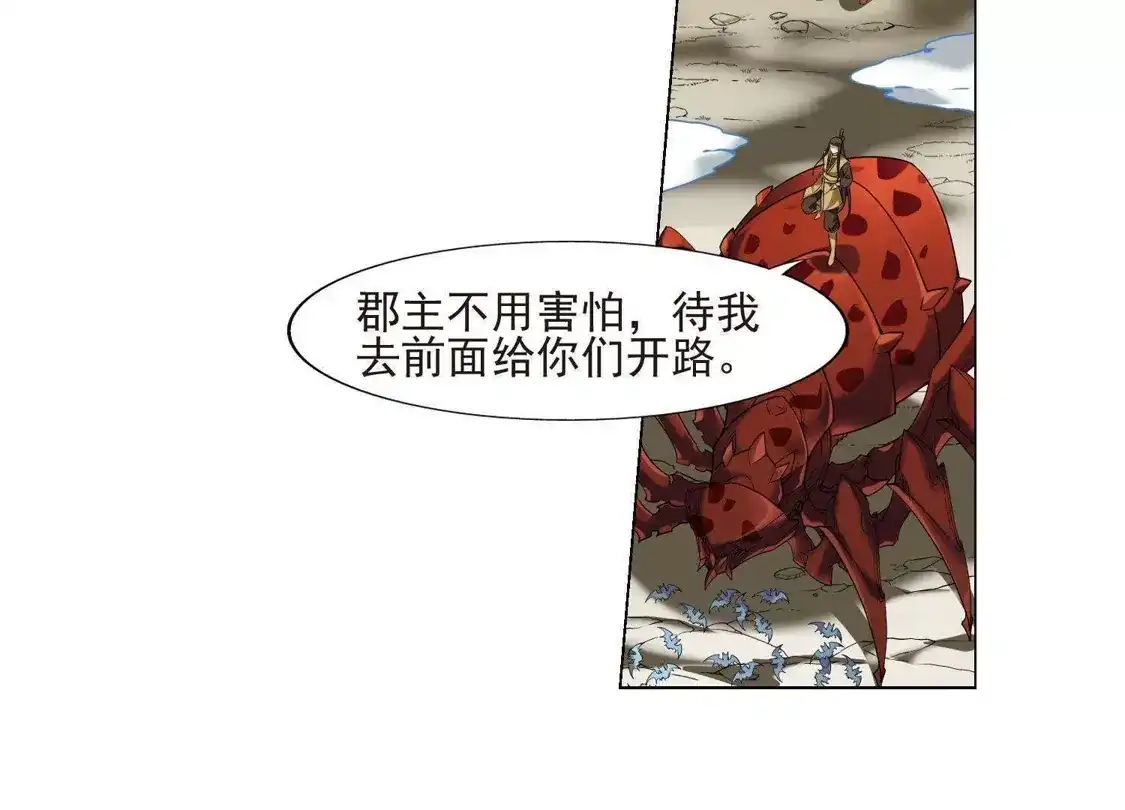 第174话浮光森林3(1)-凤逆天下-飒飒动漫（第25张）