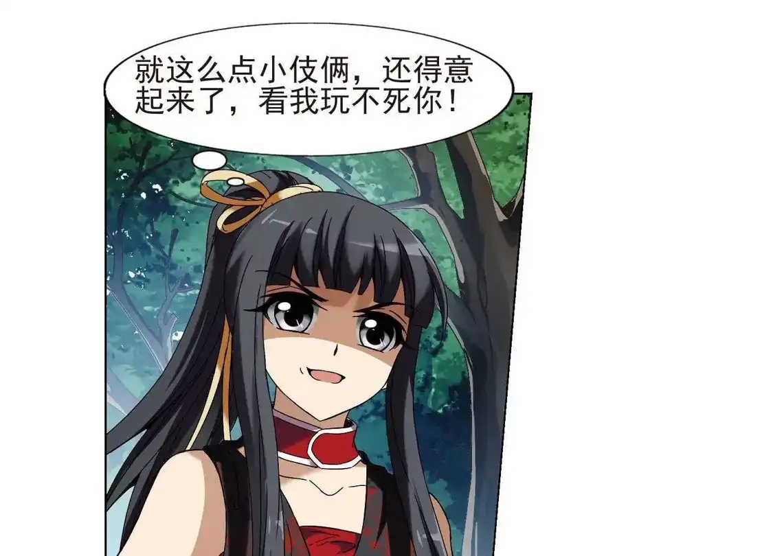 第174话浮光森林3(1)-凤逆天下-飒飒动漫（第22张）