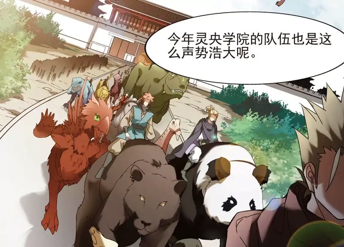 第174话浮光森林3(1)-凤逆天下-飒飒动漫（第7张）