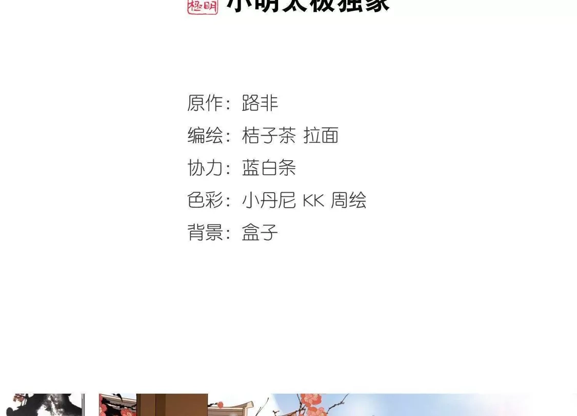 第174话浮光森林3(1)-凤逆天下-飒飒动漫（第2张）