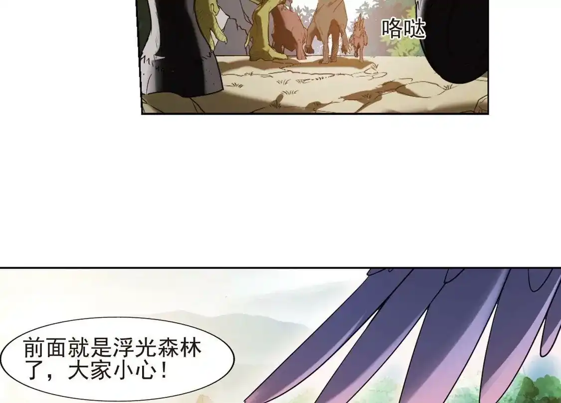 第174话浮光森林3(1)-凤逆天下-飒飒动漫（第11张）