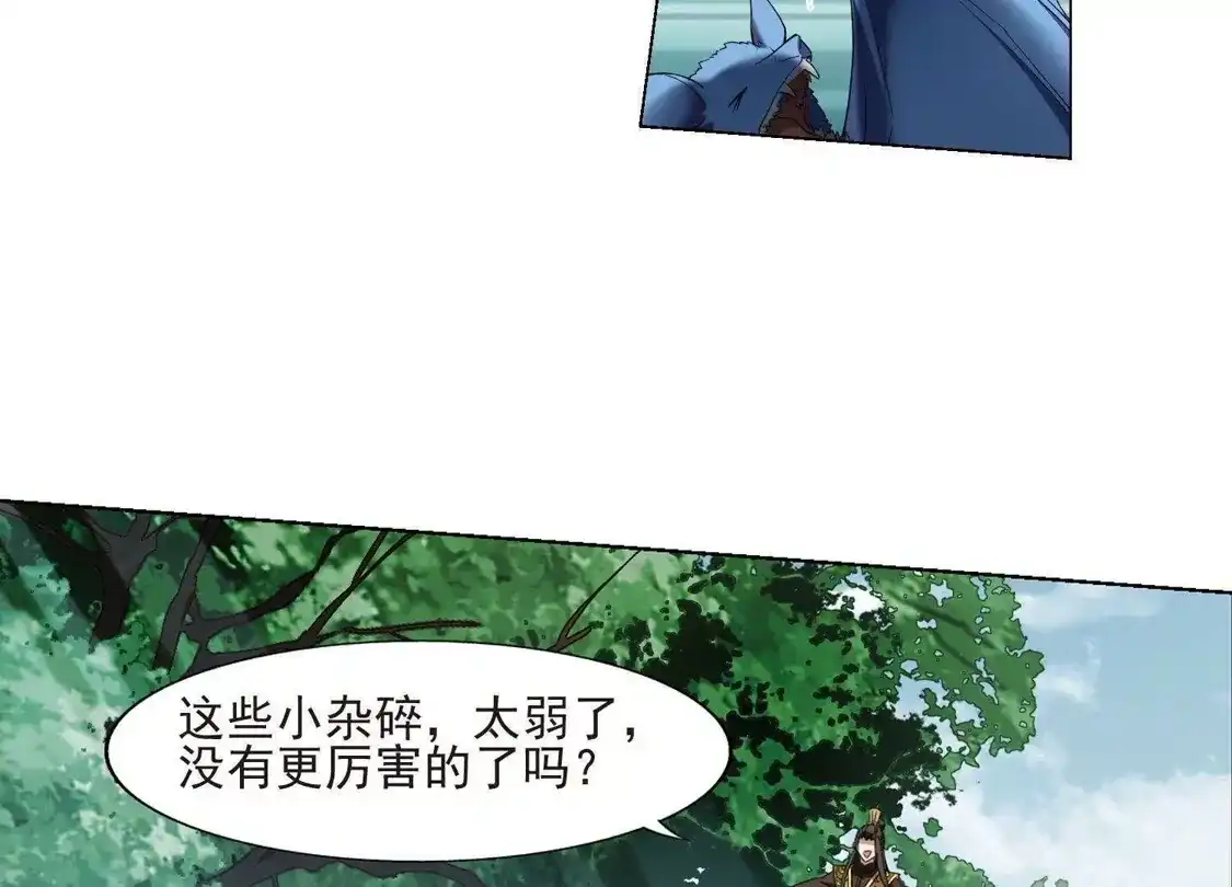 第174话浮光森林3(1)-凤逆天下-飒飒动漫（第17张）