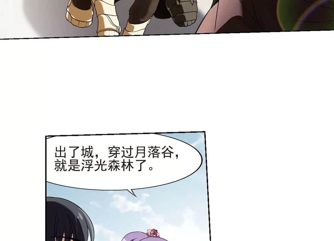 第174话浮光森林3(1)-凤逆天下-飒飒动漫（第8张）