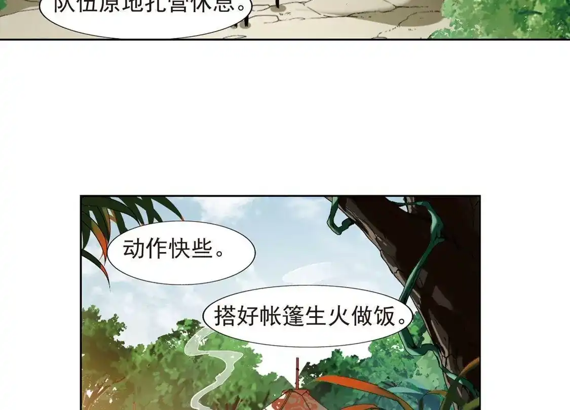 第175话浮光森林3(2)-凤逆天下-飒飒动漫（第17张）