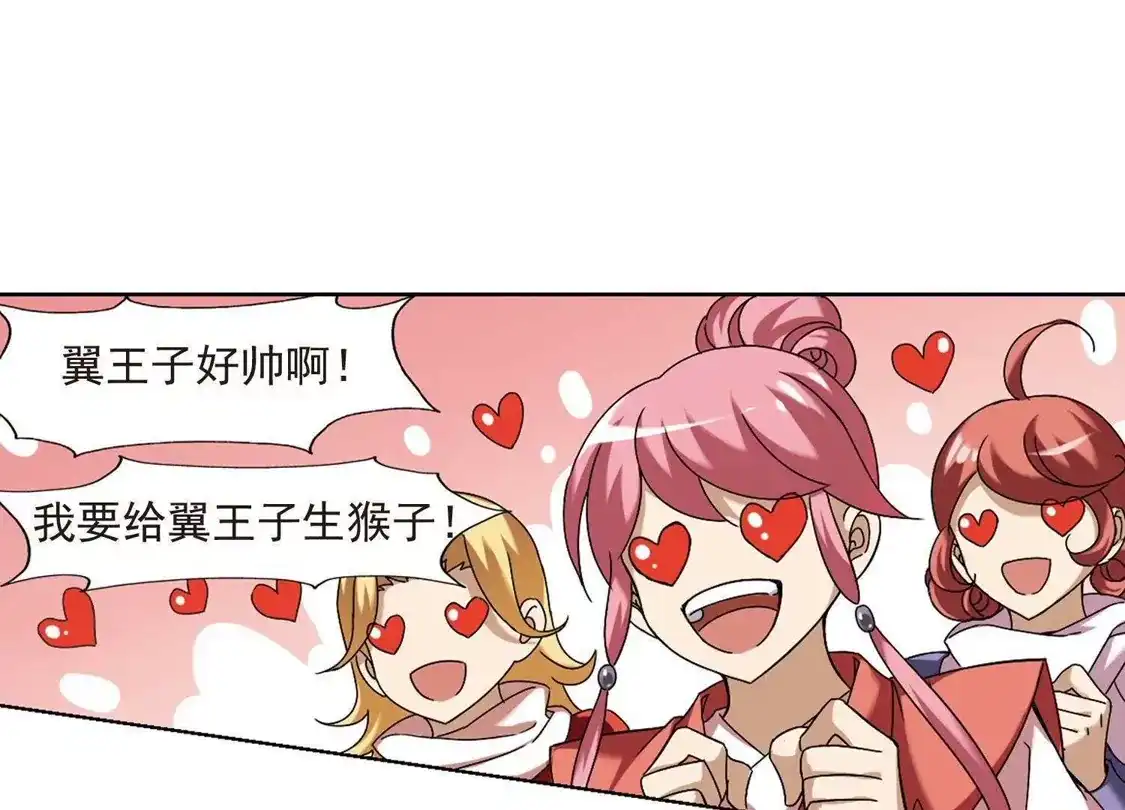 第175话浮光森林3(2)-凤逆天下-飒飒动漫（第8张）