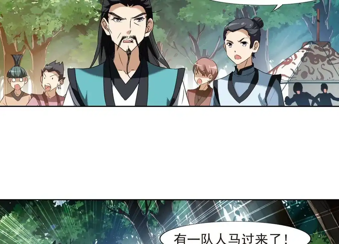 第175话浮光森林3(2)-凤逆天下-飒飒动漫（第26张）