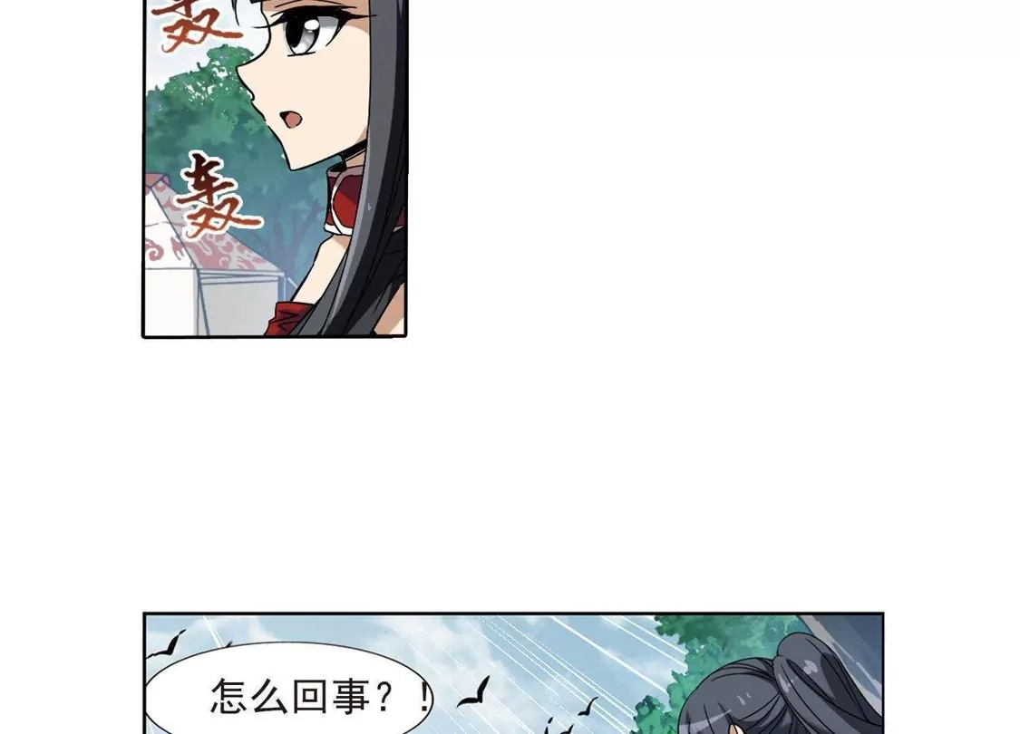 第175话浮光森林3(2)-凤逆天下-飒飒动漫（第23张）
