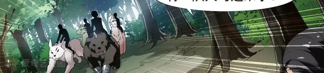 第175话浮光森林3(2)-凤逆天下-飒飒动漫（第27张）
