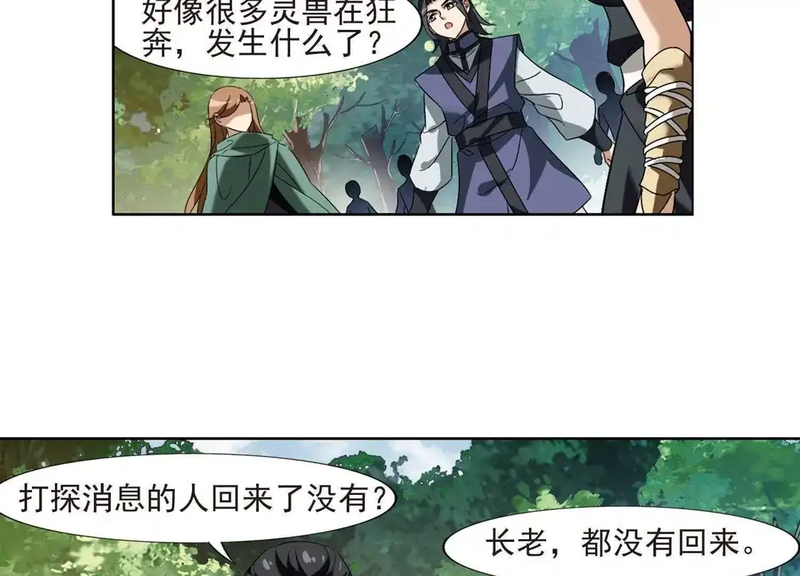 第175话浮光森林3(2)-凤逆天下-飒飒动漫（第25张）