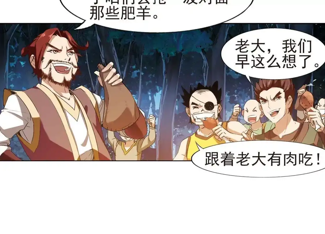 第176话神级幼兽1(1)-凤逆天下-飒飒动漫（第8张）