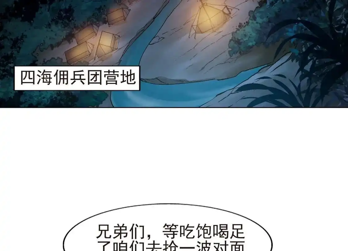 第176话神级幼兽1(1)-凤逆天下-飒飒动漫（第7张）