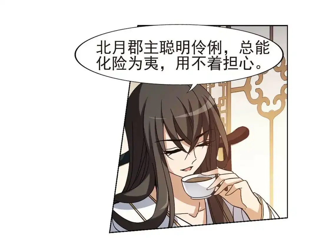第176话神级幼兽1(1)-凤逆天下-飒飒动漫（第29张）