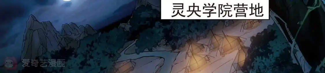 第176话神级幼兽1(1)-凤逆天下-飒飒动漫（第6张）