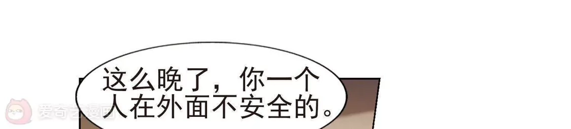 第176话神级幼兽1(1)-凤逆天下-飒飒动漫（第27张）