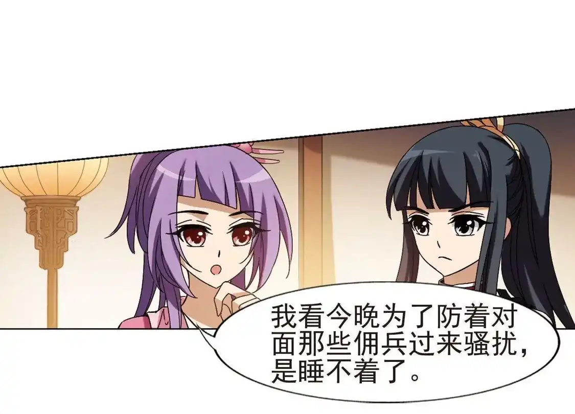 第176话神级幼兽1(1)-凤逆天下-飒飒动漫（第37张）