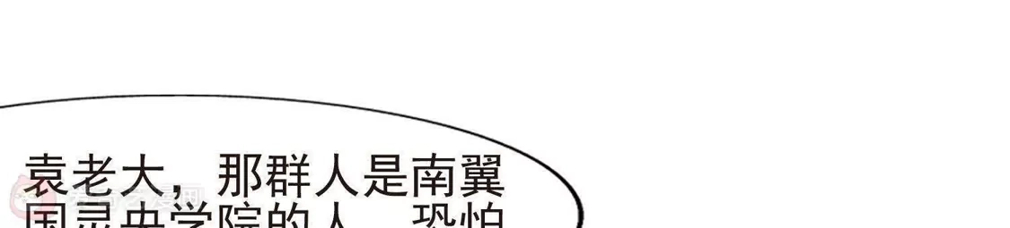 第176话神级幼兽1(1)-凤逆天下-飒飒动漫（第9张）