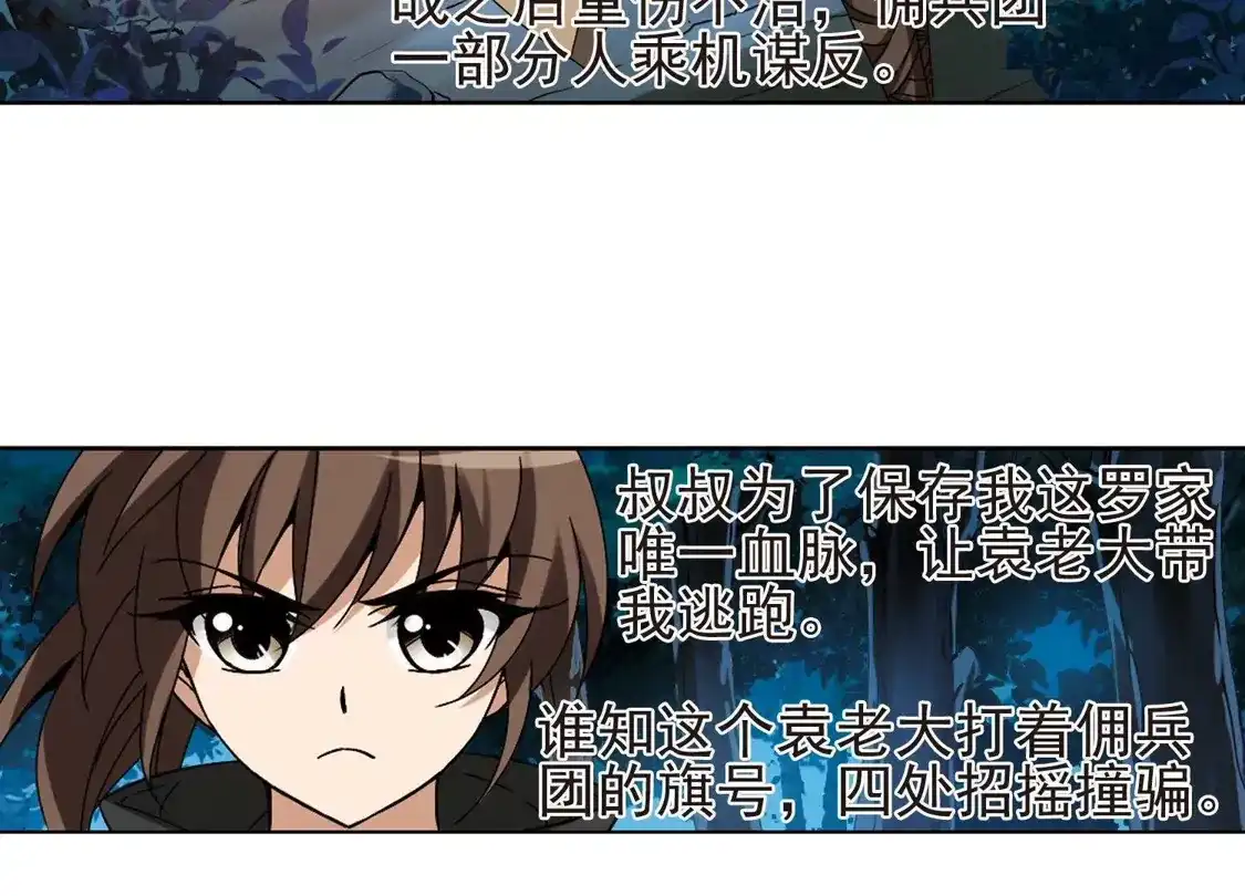 第176话神级幼兽1(1)-凤逆天下-飒飒动漫（第16张）