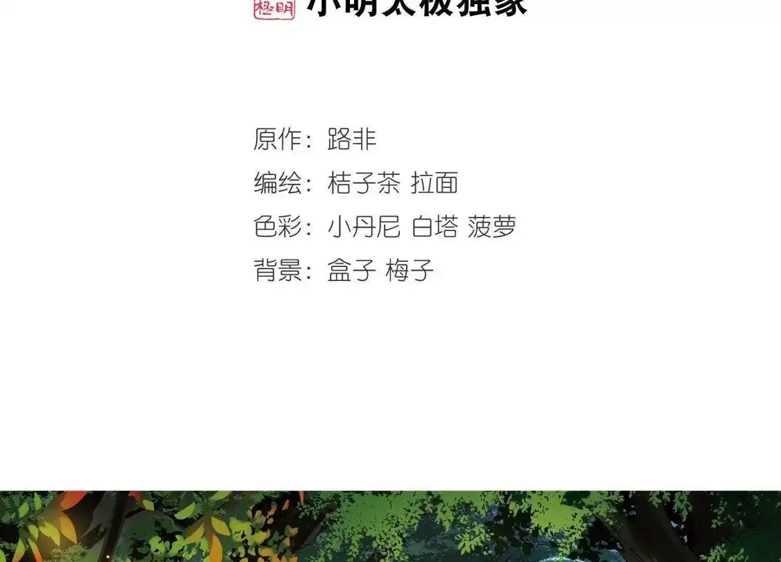第176话神级幼兽1(1)-凤逆天下-飒飒动漫（第2张）