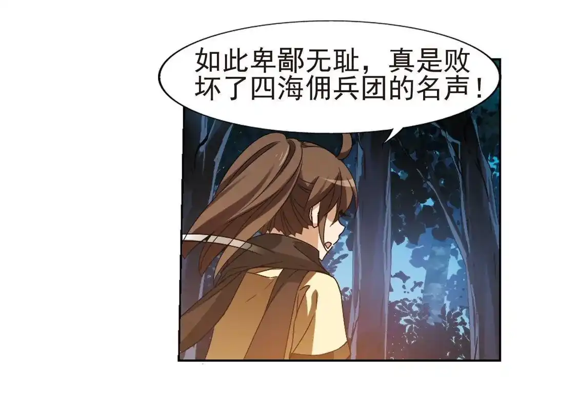 第176话神级幼兽1(1)-凤逆天下-飒飒动漫（第13张）