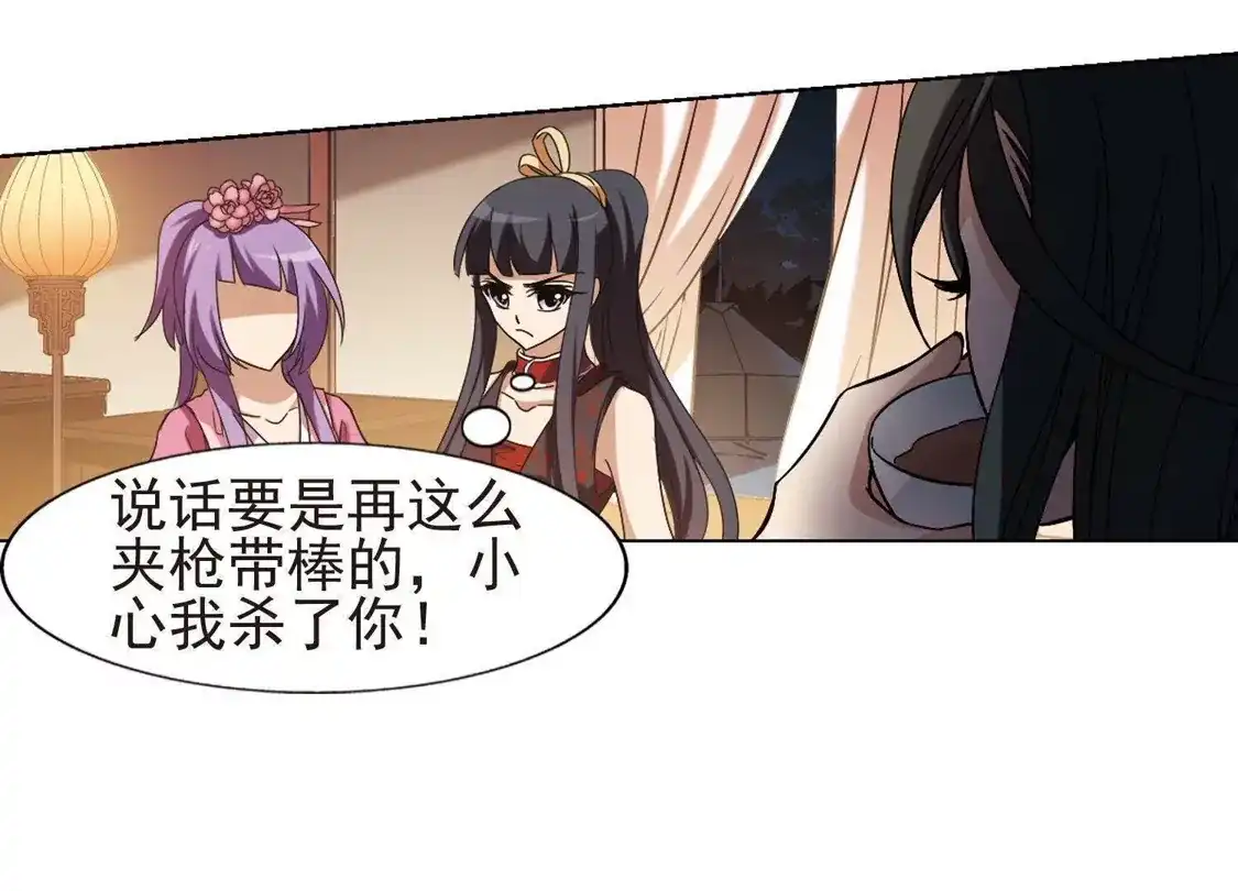 第176话神级幼兽1(1)-凤逆天下-飒飒动漫（第31张）