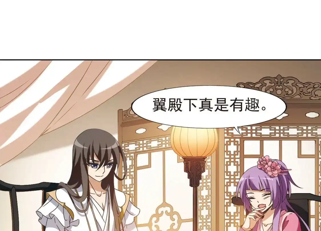 第176话神级幼兽1(1)-凤逆天下-飒飒动漫（第22张）