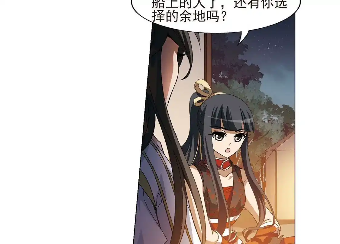 第177话神级幼兽1(2)-凤逆天下-飒飒动漫（第37张）