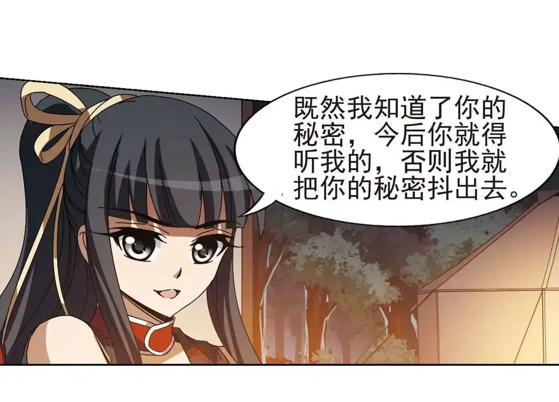 第177话神级幼兽1(2)-凤逆天下-飒飒动漫（第28张）