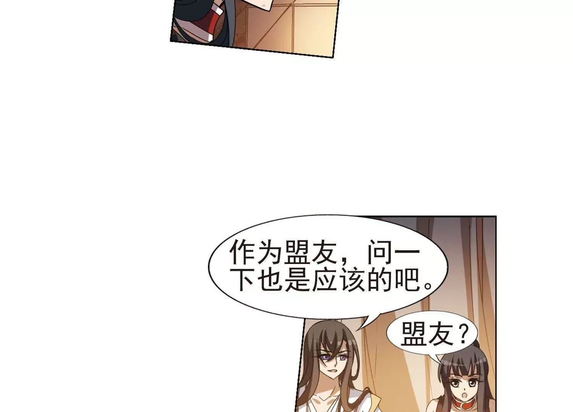 第177话神级幼兽1(2)-凤逆天下-飒飒动漫（第23张）