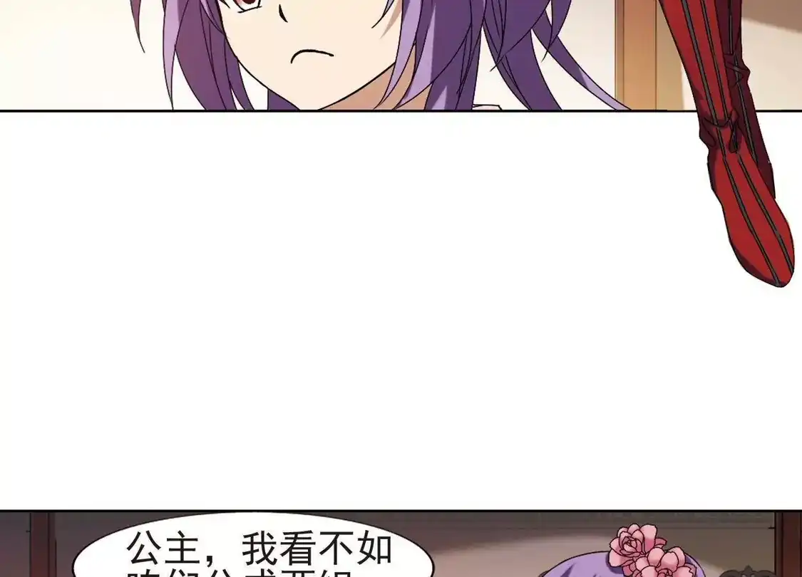 第177话神级幼兽1(2)-凤逆天下-飒飒动漫（第5张）