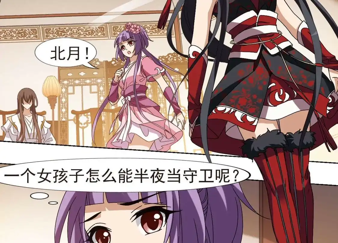 第177话神级幼兽1(2)-凤逆天下-飒飒动漫（第4张）