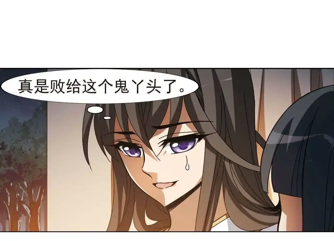 第177话神级幼兽1(2)-凤逆天下-飒飒动漫（第29张）
