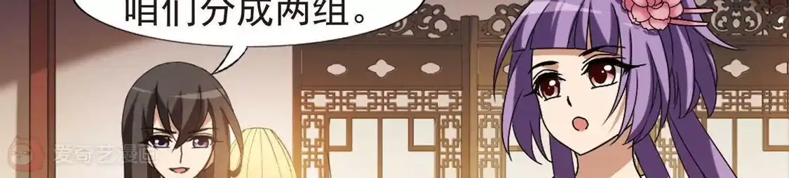 第177话神级幼兽1(2)-凤逆天下-飒飒动漫（第6张）