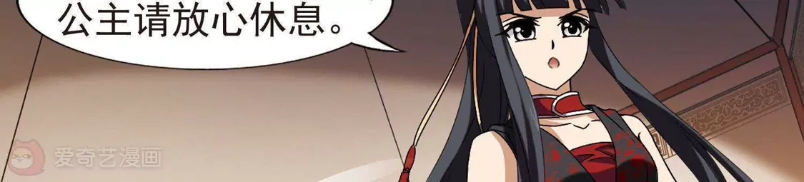 第177话神级幼兽1(2)-凤逆天下-飒飒动漫（第3张）