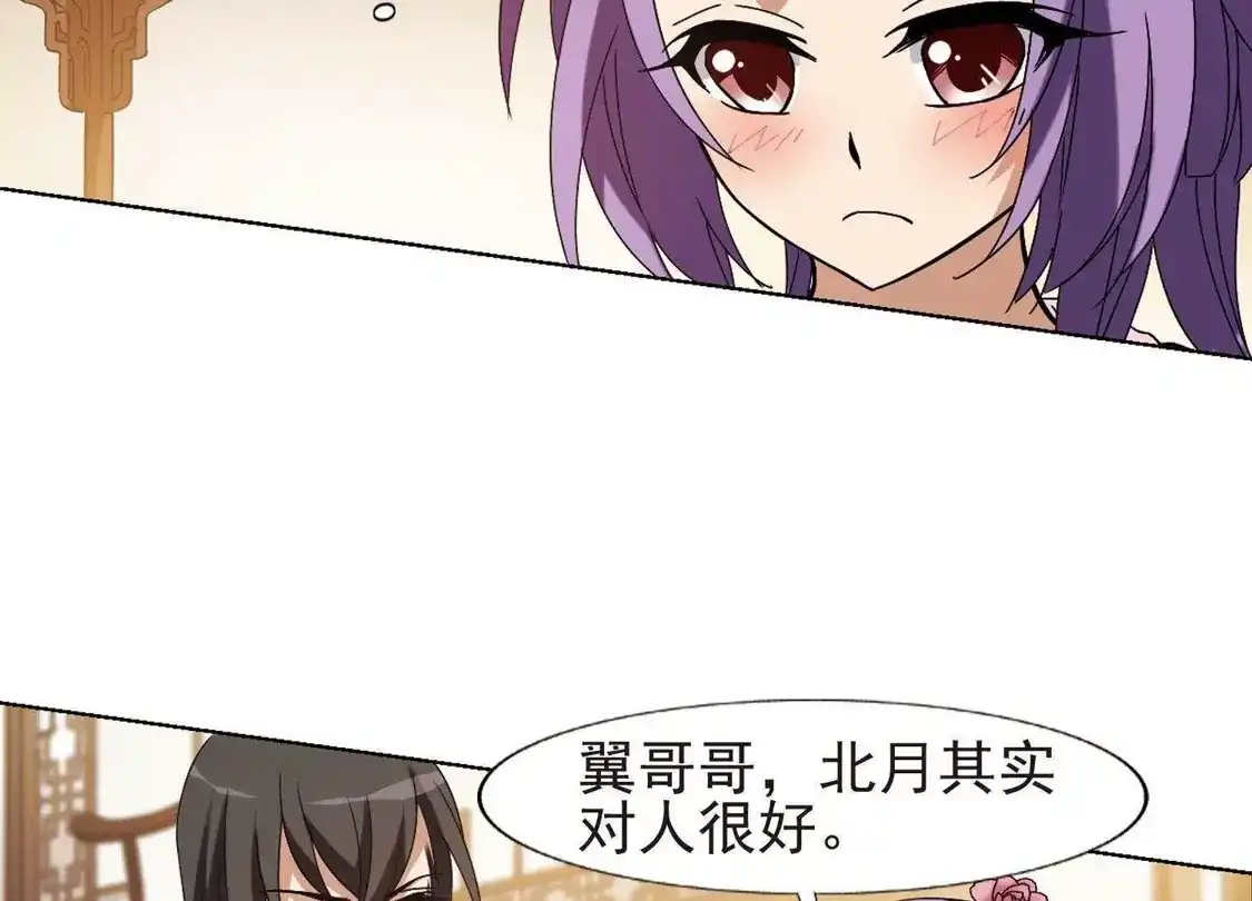 第177话神级幼兽1(2)-凤逆天下-飒飒动漫（第8张）