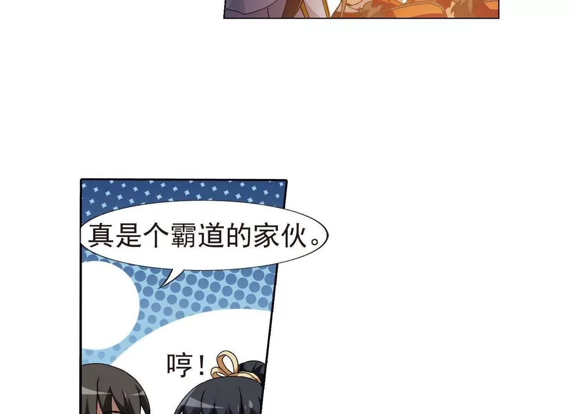 第177话神级幼兽1(2)-凤逆天下-飒飒动漫（第38张）